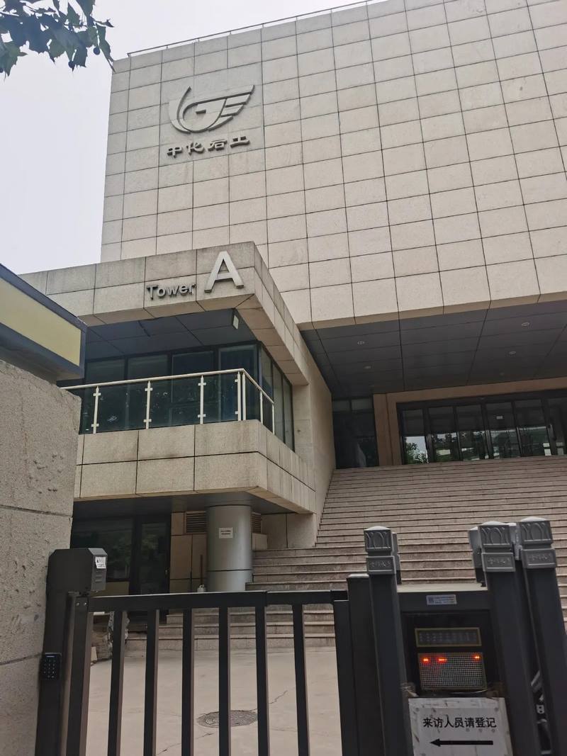 受邀到北京中化巖土集團、天津工程機械研究院以及中材節能集團參觀學習交流！